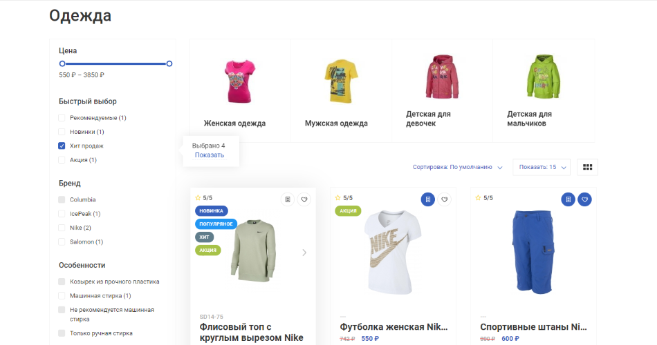 RivalStar - универсальный шаблон