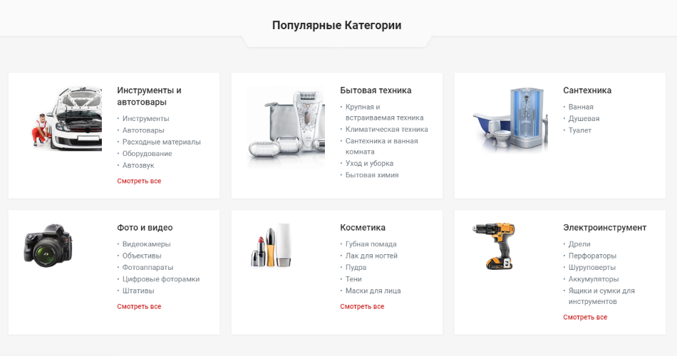 Избранные категории